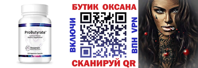 сайты даркнета как зайти  Уварово  Бутират жидкий экстази 