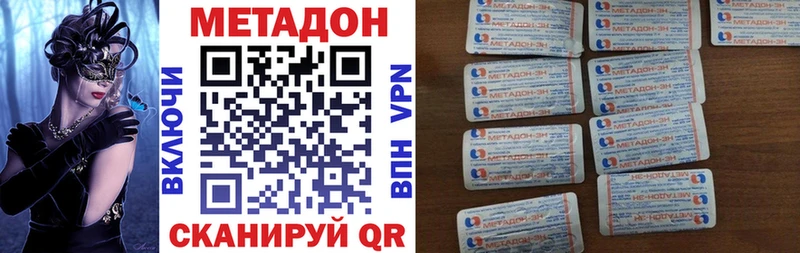 Метадон мёд купить Уварово
